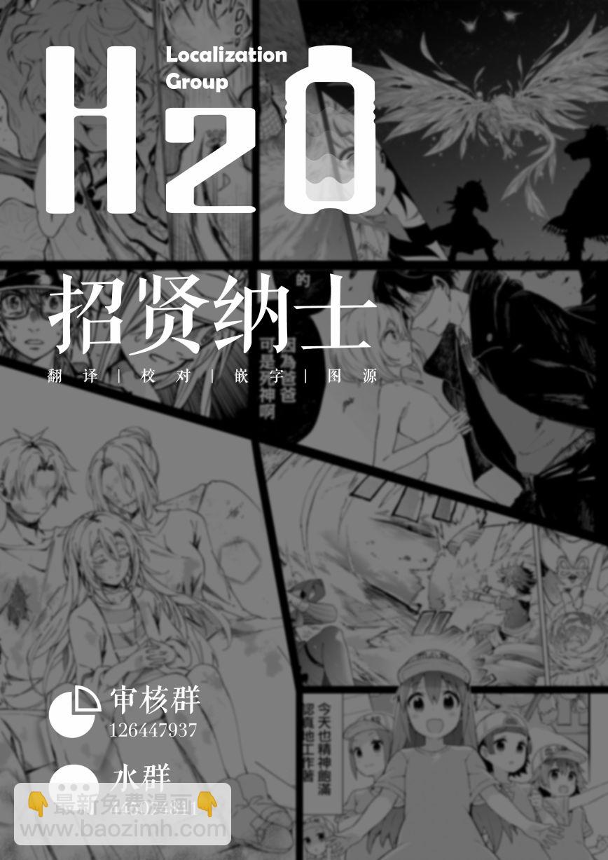 🍟明日方舟漫画选集 02卷16话 第13页