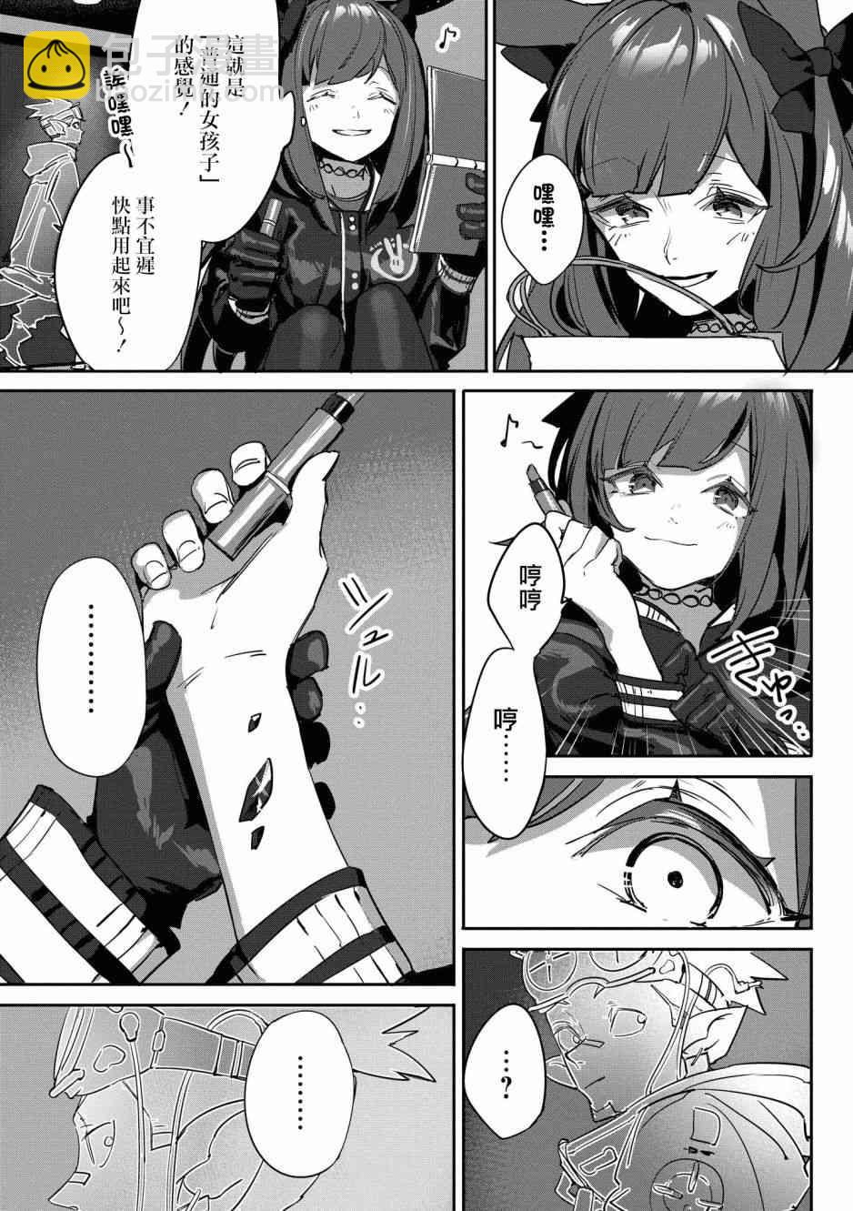 🍟明日方舟漫画选集 02卷16话 第5页