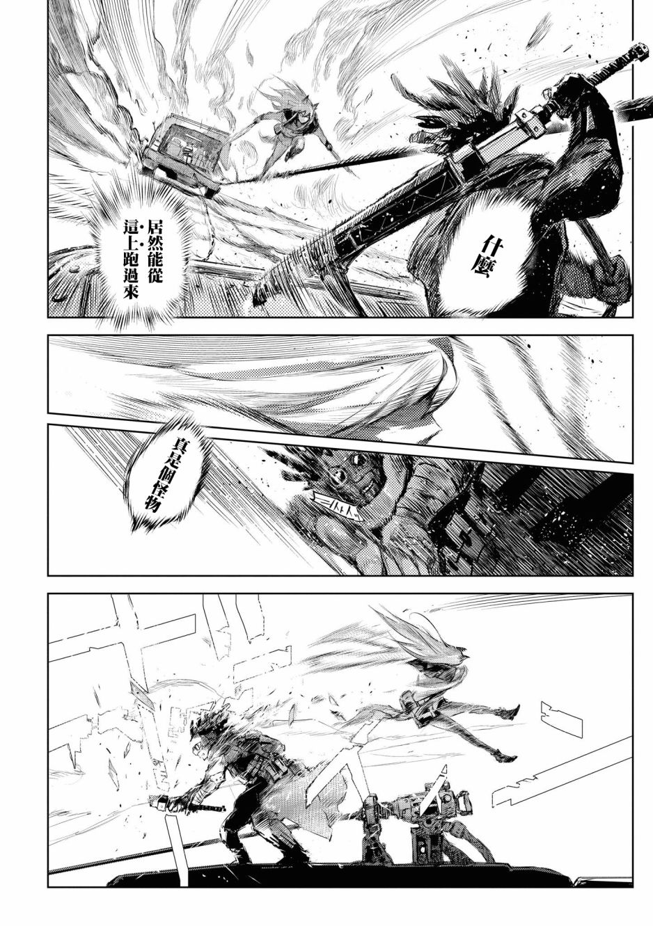 🍟明日方舟漫画选集 03卷02话 第13页
