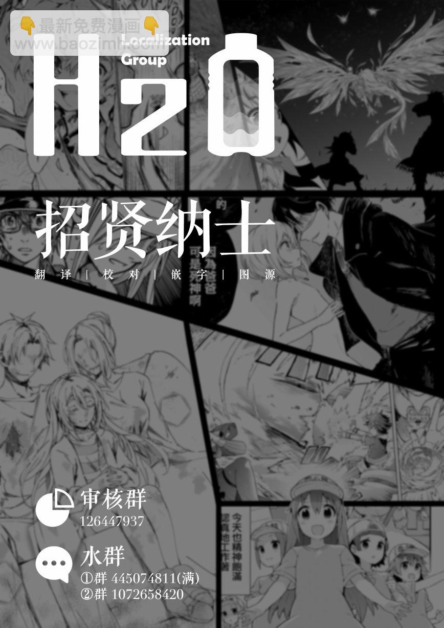 🍟明日方舟漫画选集 03卷02话 第16页
