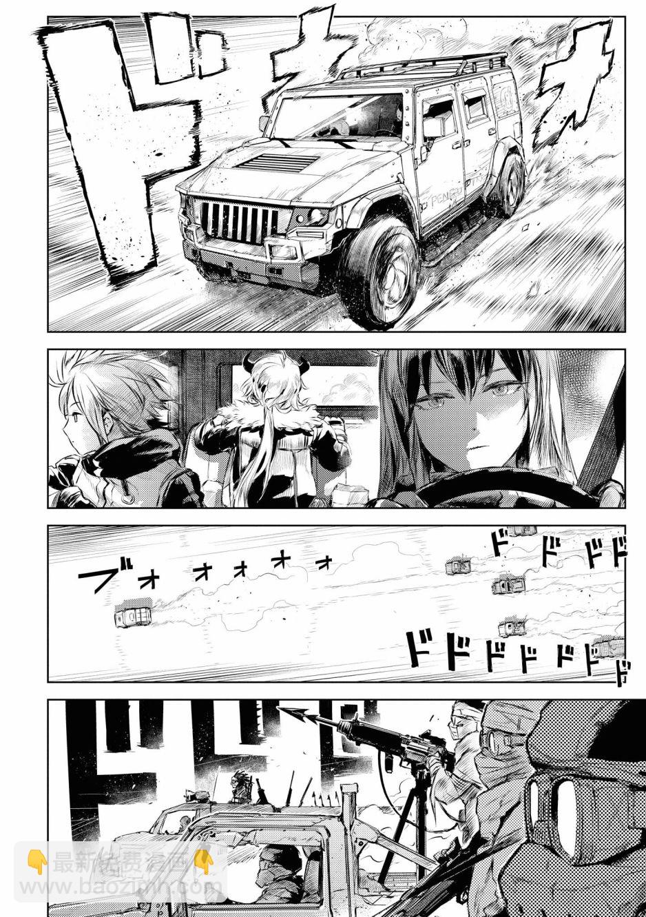 🍟明日方舟漫画选集 03卷02话 第3页