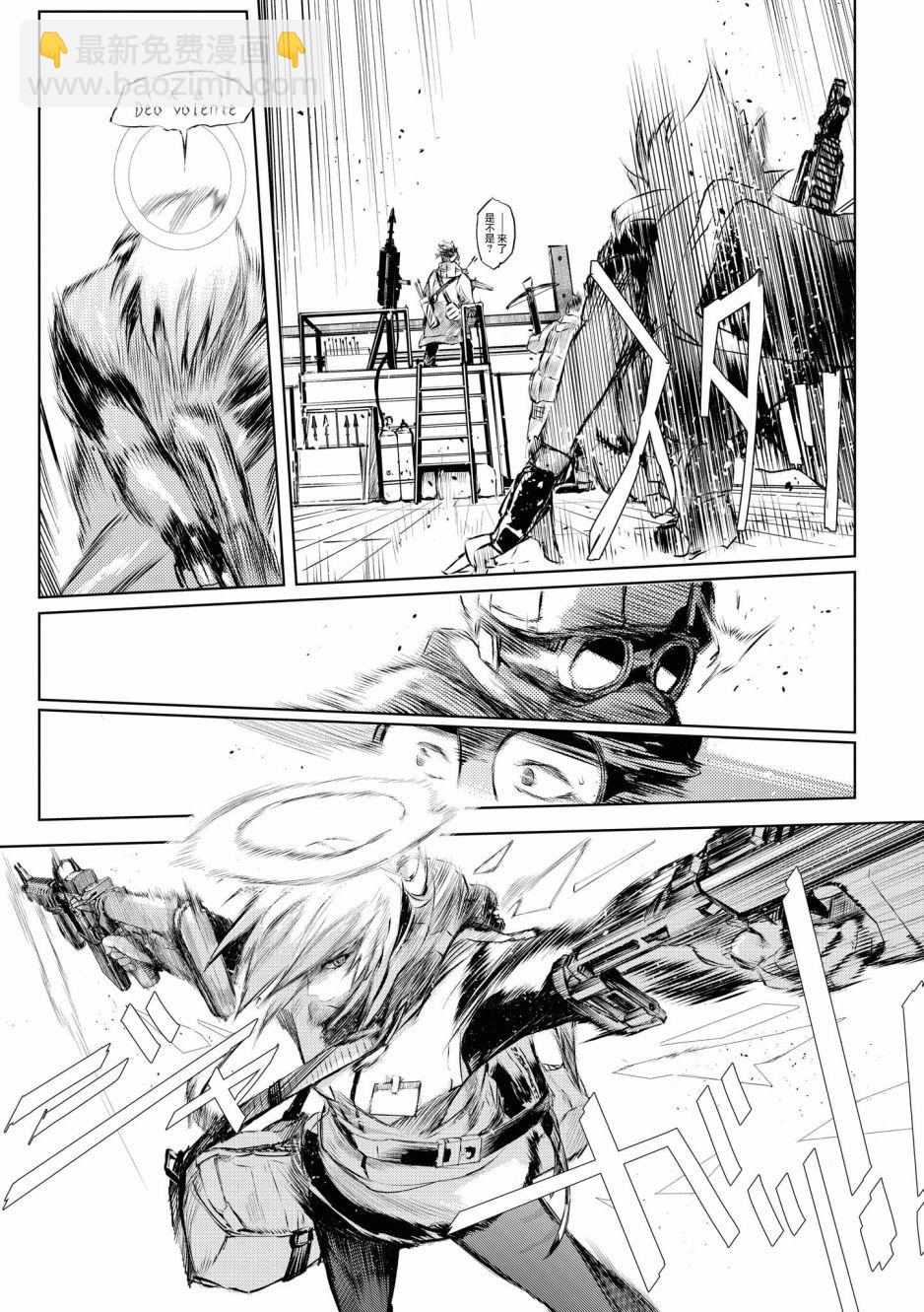 🍟明日方舟漫画选集 03卷02话 第8页