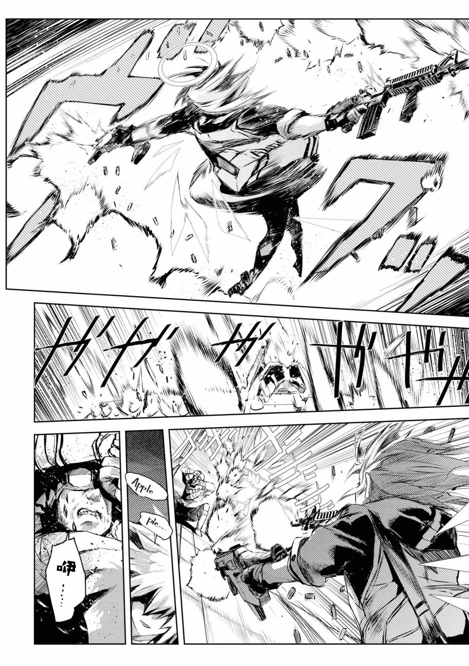 🍟明日方舟漫画选集 03卷02话 第9页