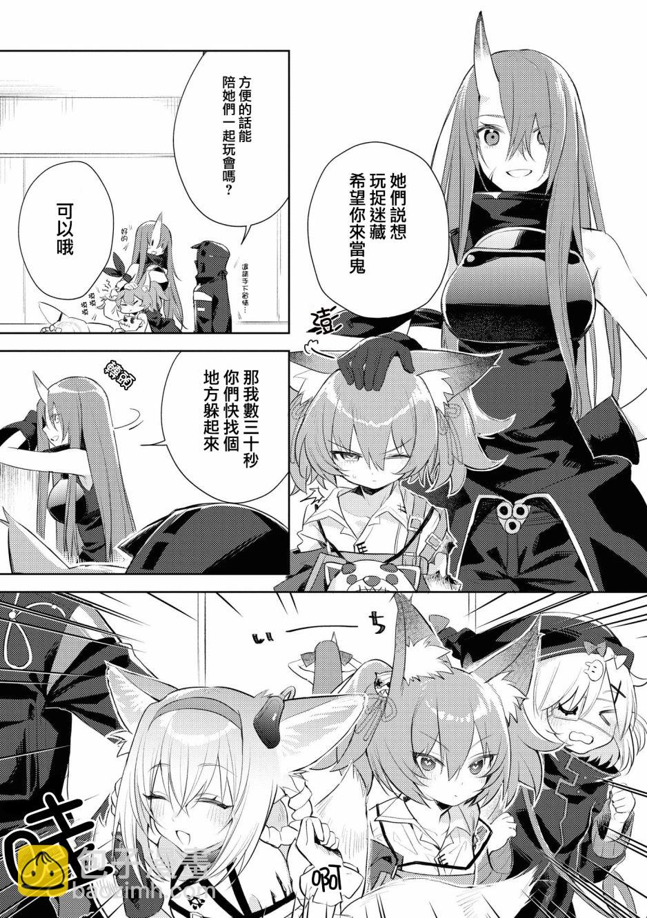 🍟明日方舟漫画选集 03卷04话 第2页