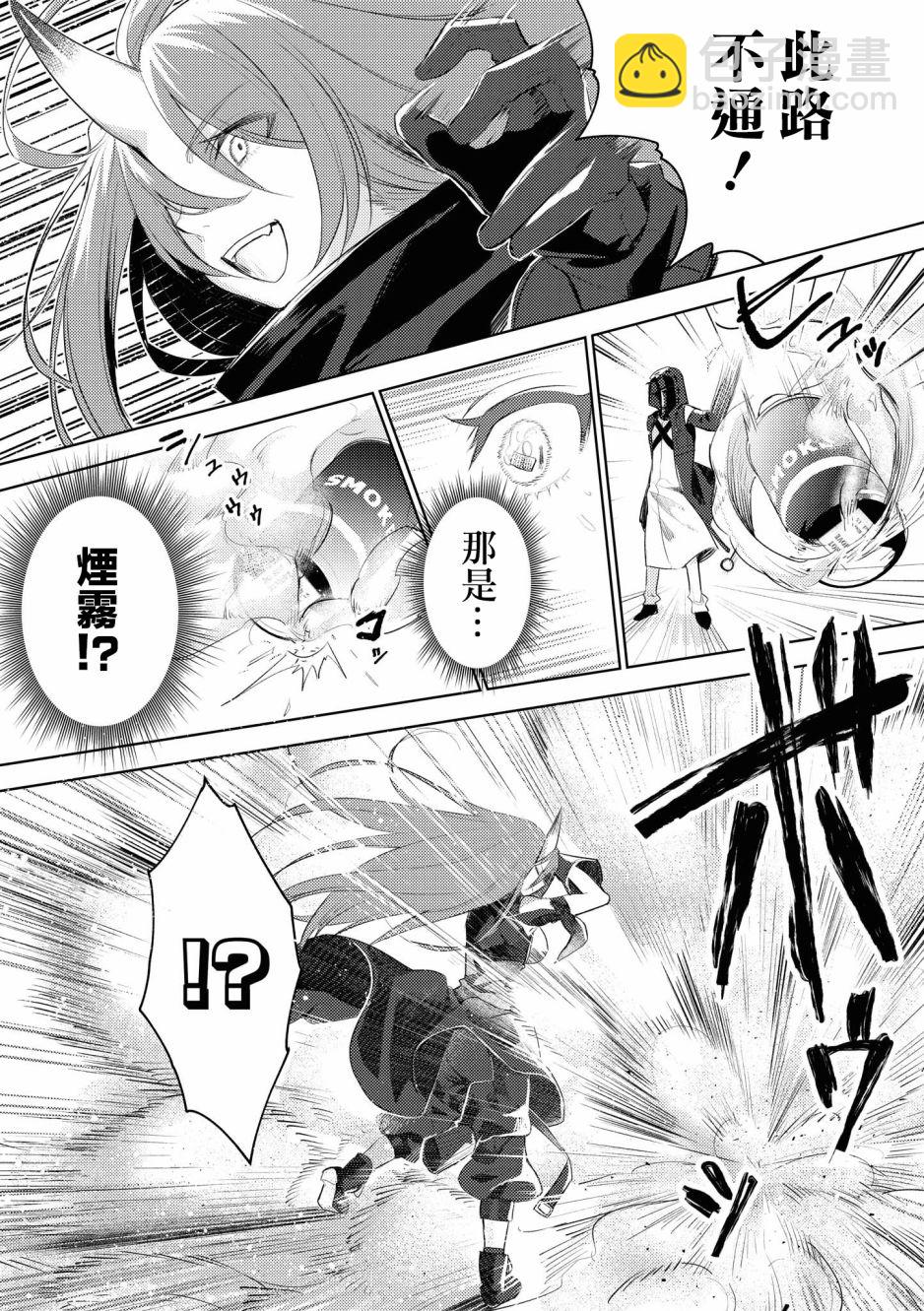 🍟明日方舟漫画选集 03卷04话 第6页