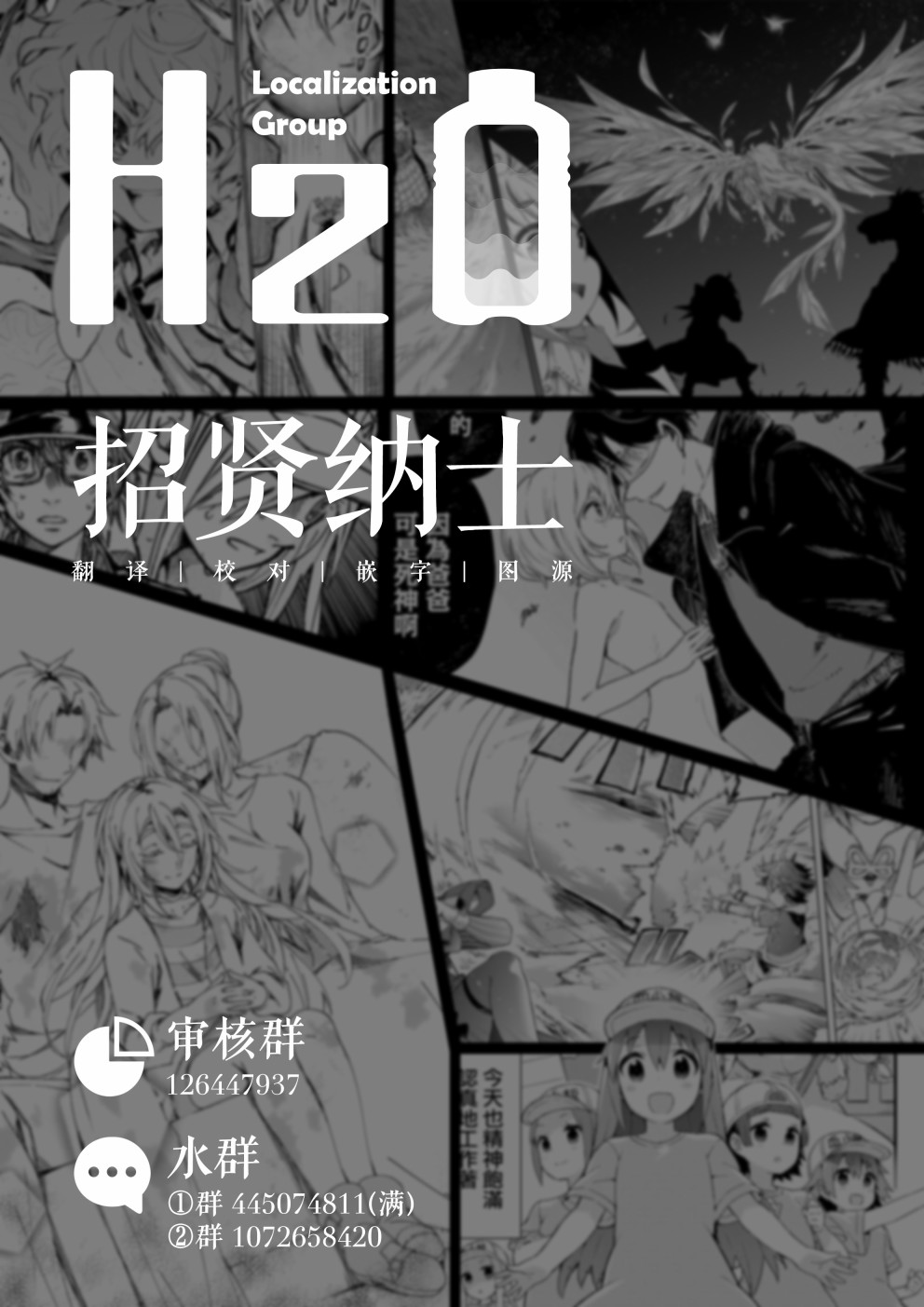 🍟明日方舟漫画选集 03卷06话 第13页