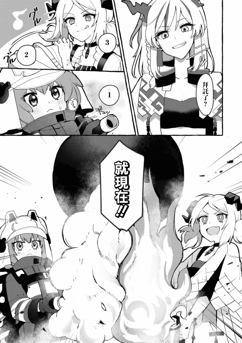🍟明日方舟漫画选集 03卷06话 第9页