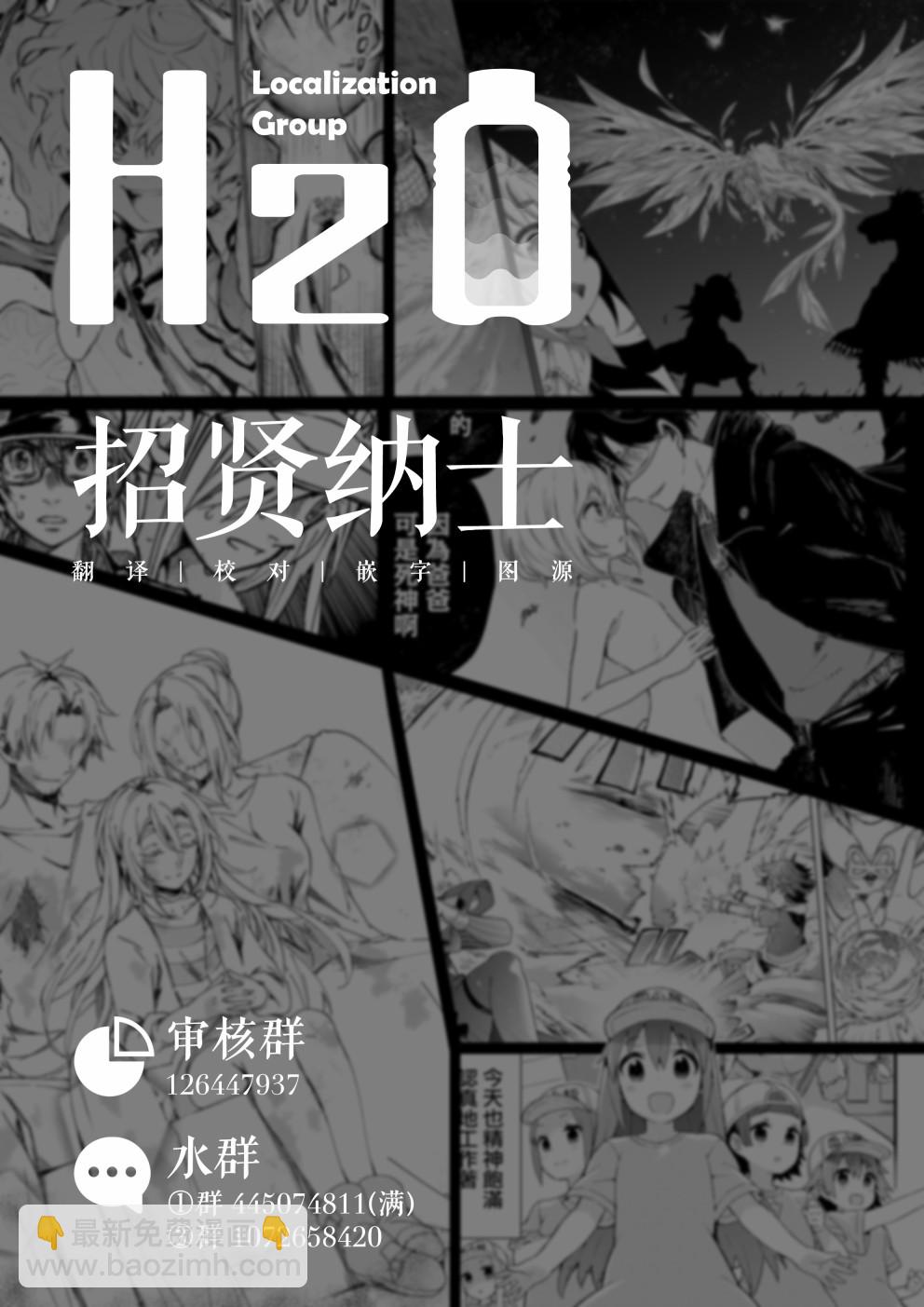 🍟明日方舟漫画选集 03卷08话 第7页