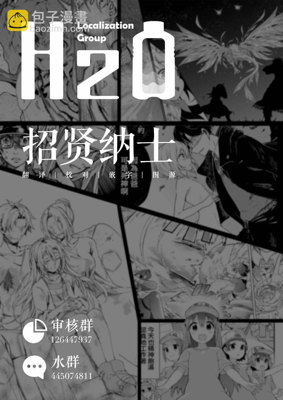 🍟明日方舟漫画选集 4话 第13页