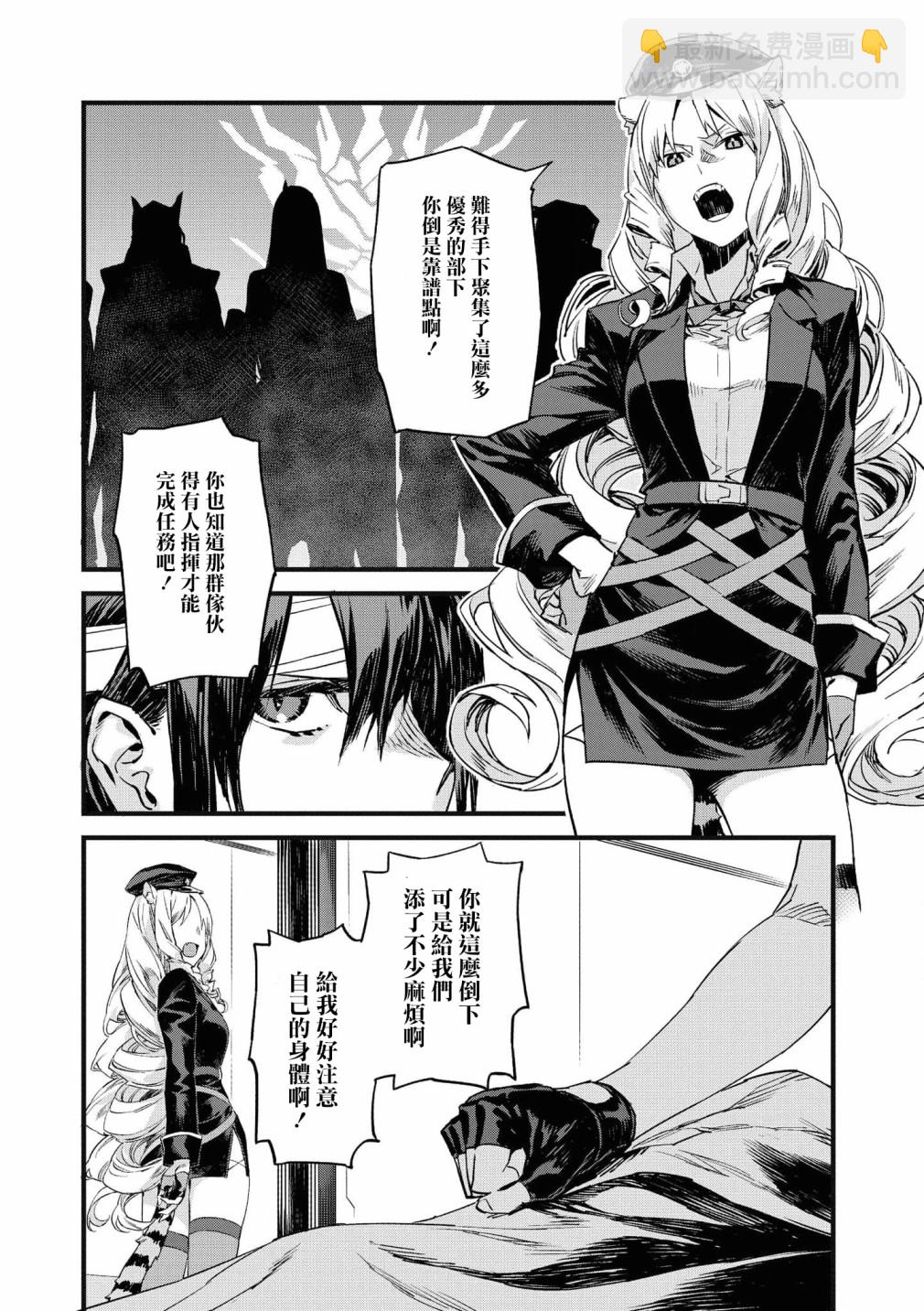🍟明日方舟漫画选集 04卷01话 第4页