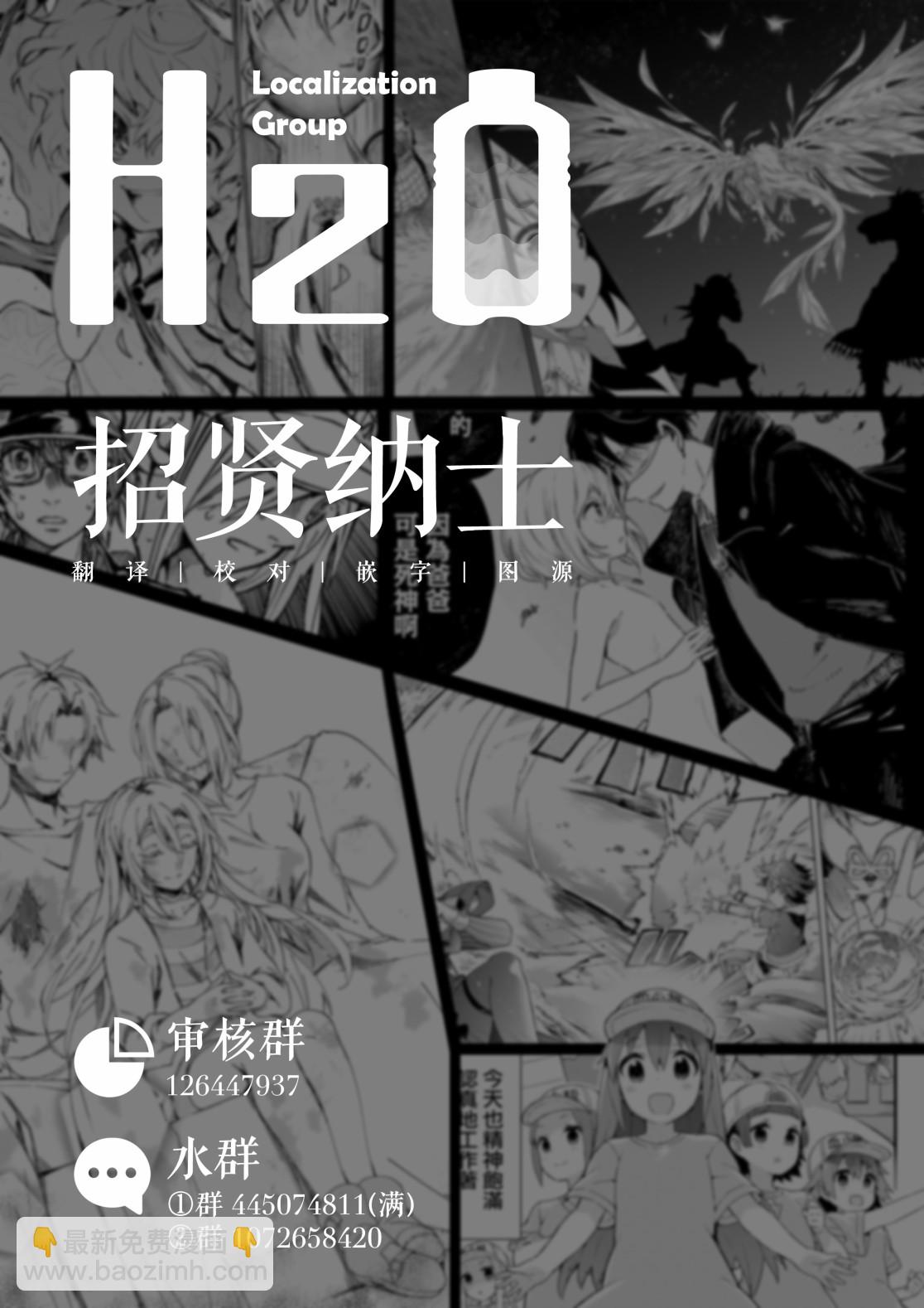 🍟明日方舟漫画选集 04卷01话 第8页