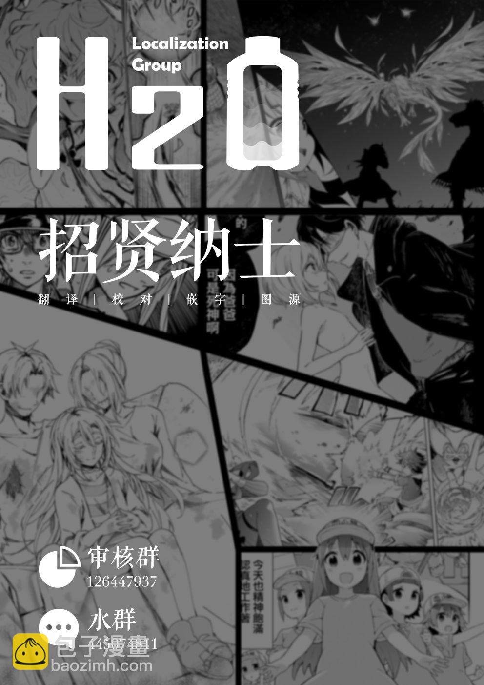 🍟明日方舟漫画选集 6话 第12页