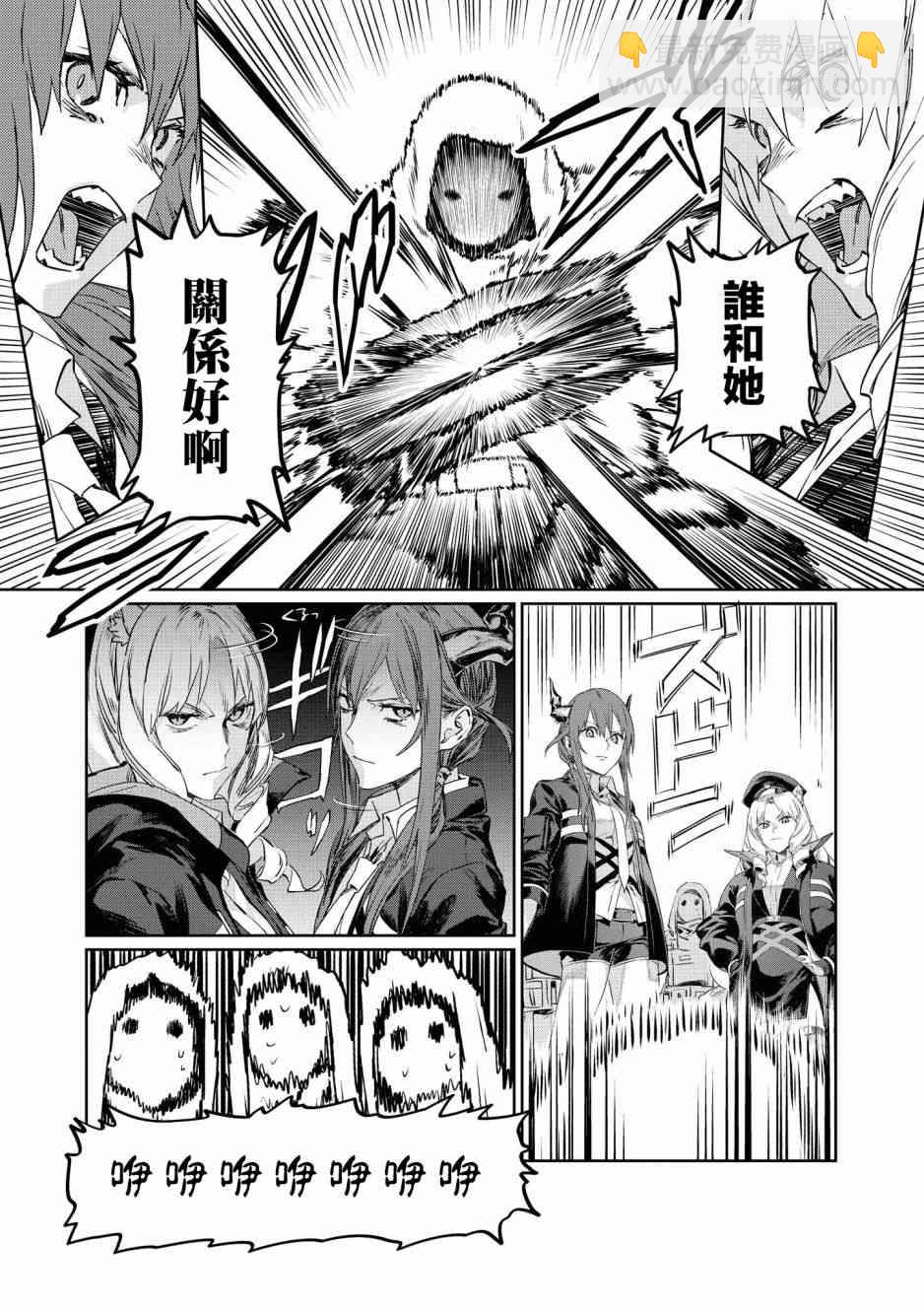 🍟明日方舟漫画选集 8话 第8页