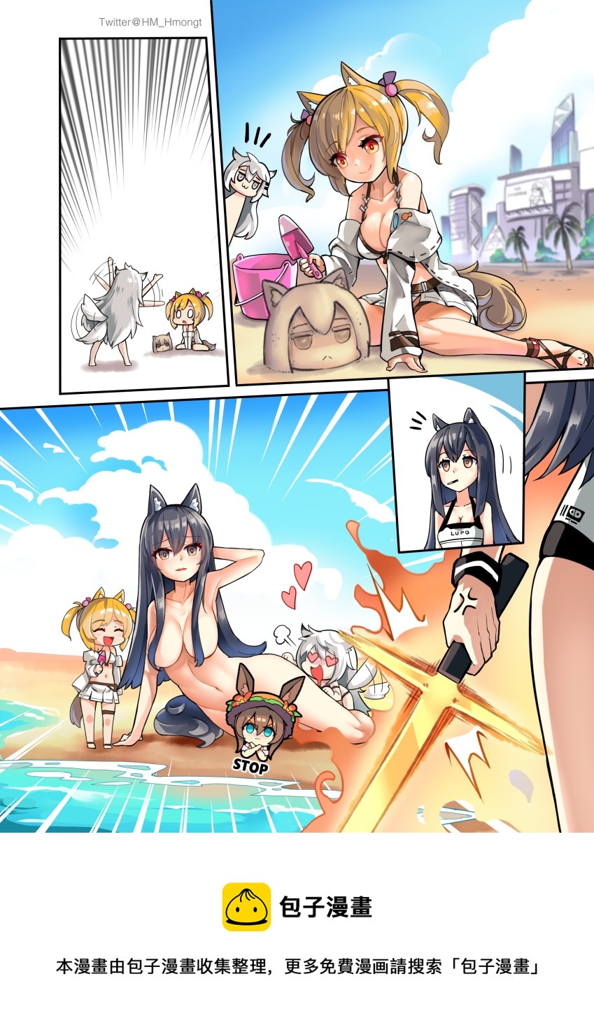 🍟明日方舟同人漫画 火蓝之心系列：沙雕美人 第2页