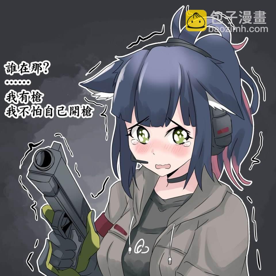 🍟《明日方舟》同人漫画 第1话 短篇 第14页