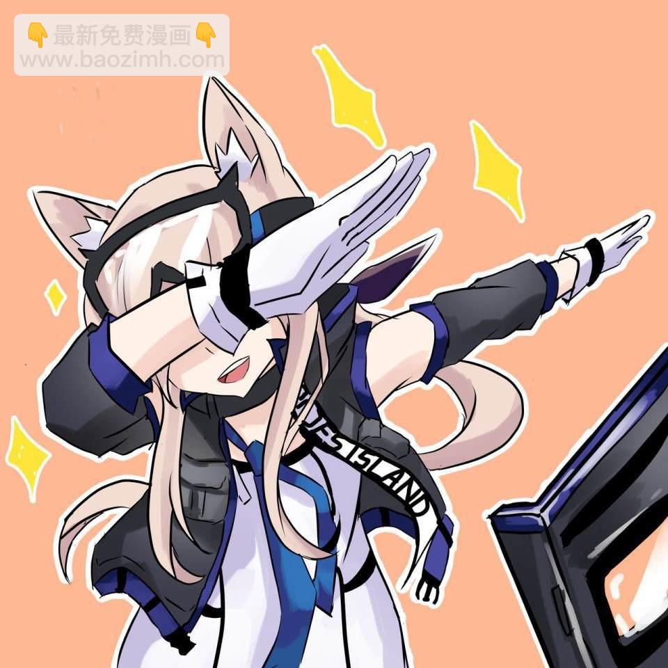 🍟《明日方舟》同人漫画 第1话 短篇 第15页