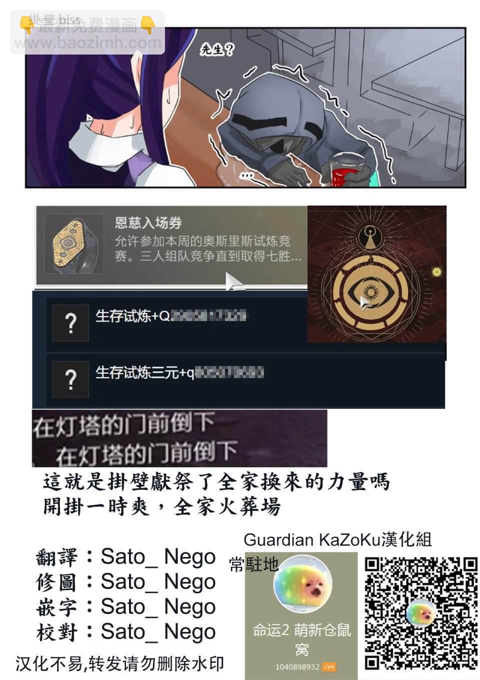 🍟《明日方舟》同人漫画 第1话 短篇 第17页