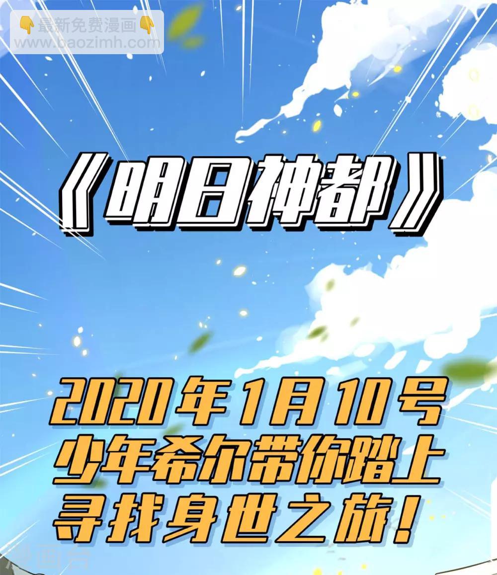 预告-第1话