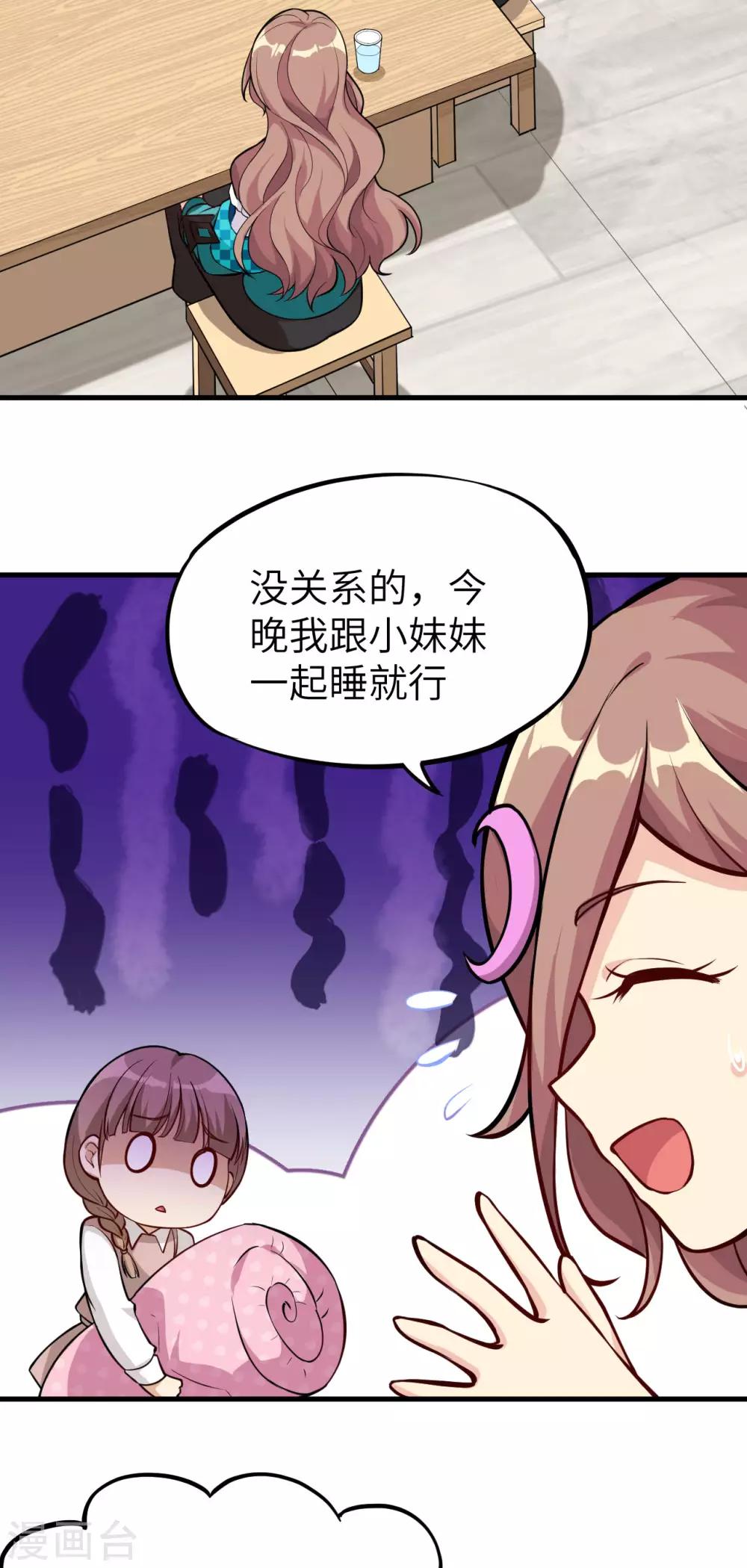 第12话 葬礼，潜入与女装？！-第13话