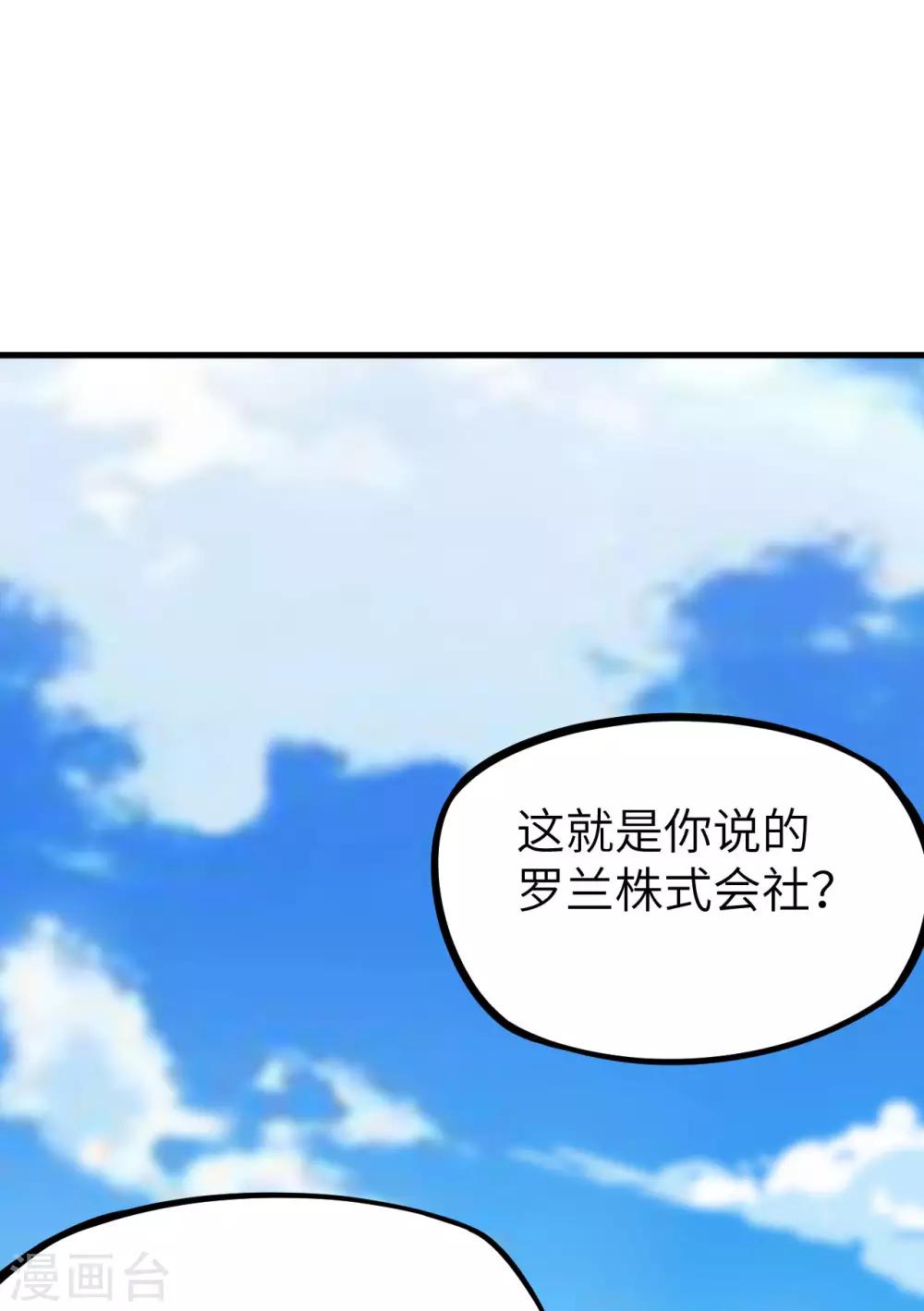第12话 葬礼，潜入与女装？！-第13话