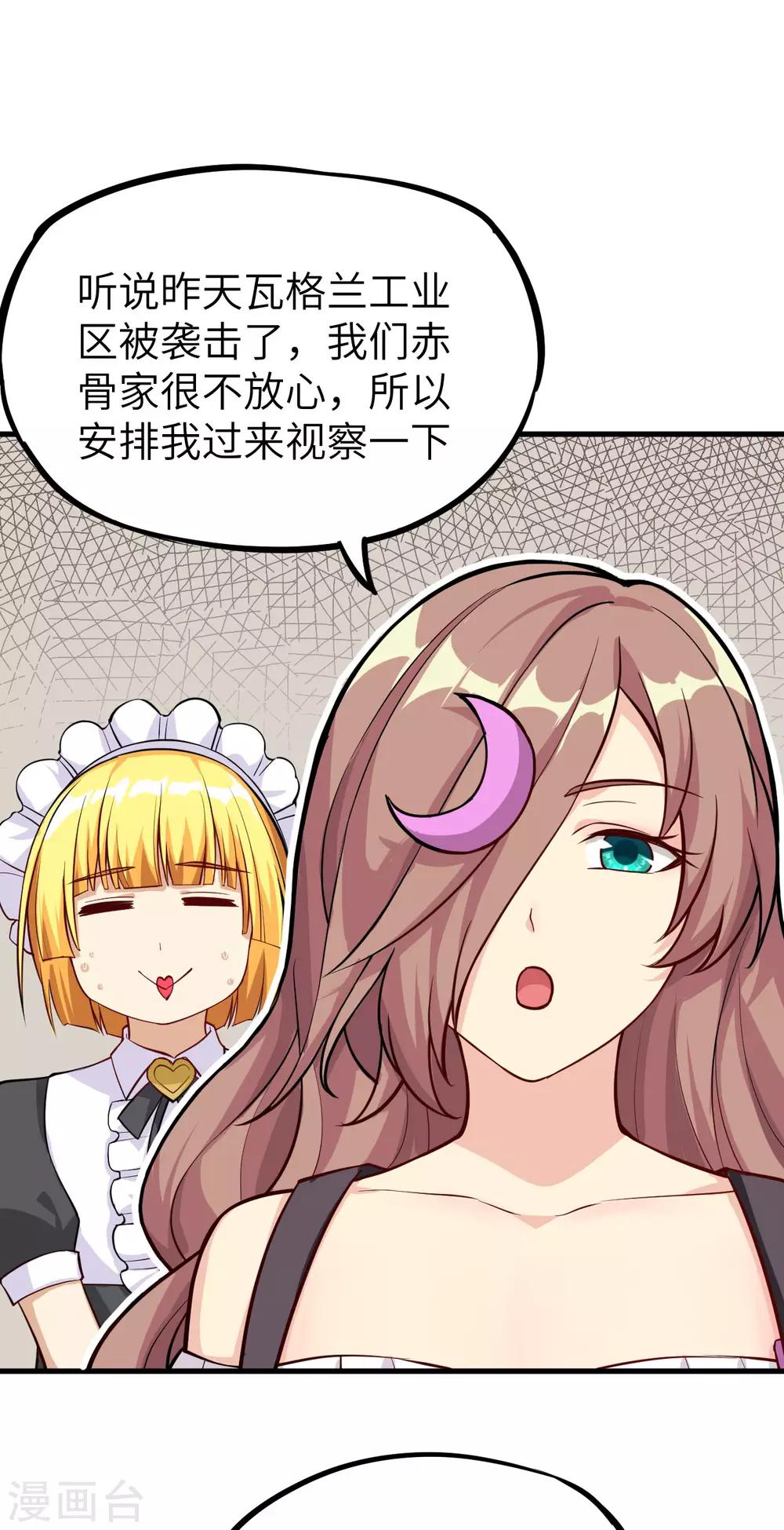 第12话 葬礼，潜入与女装？！-第13话