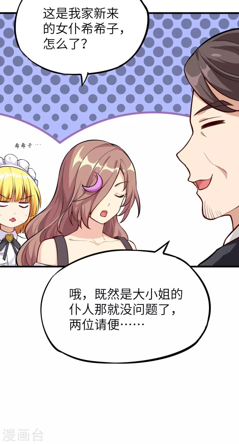 第12话 葬礼，潜入与女装？！-第13话