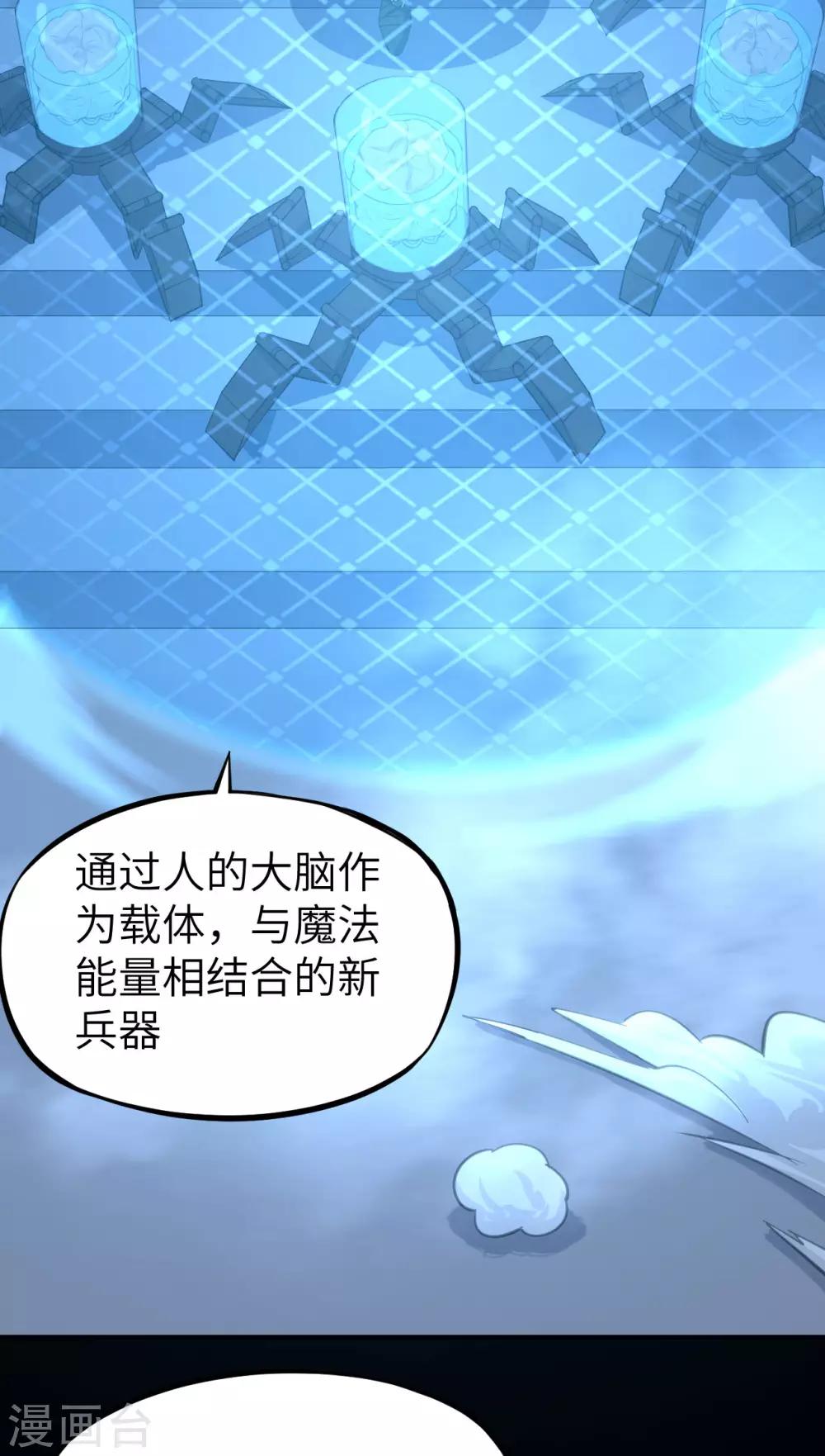 第14话 邪恶计划的造物(1/2)-第15话