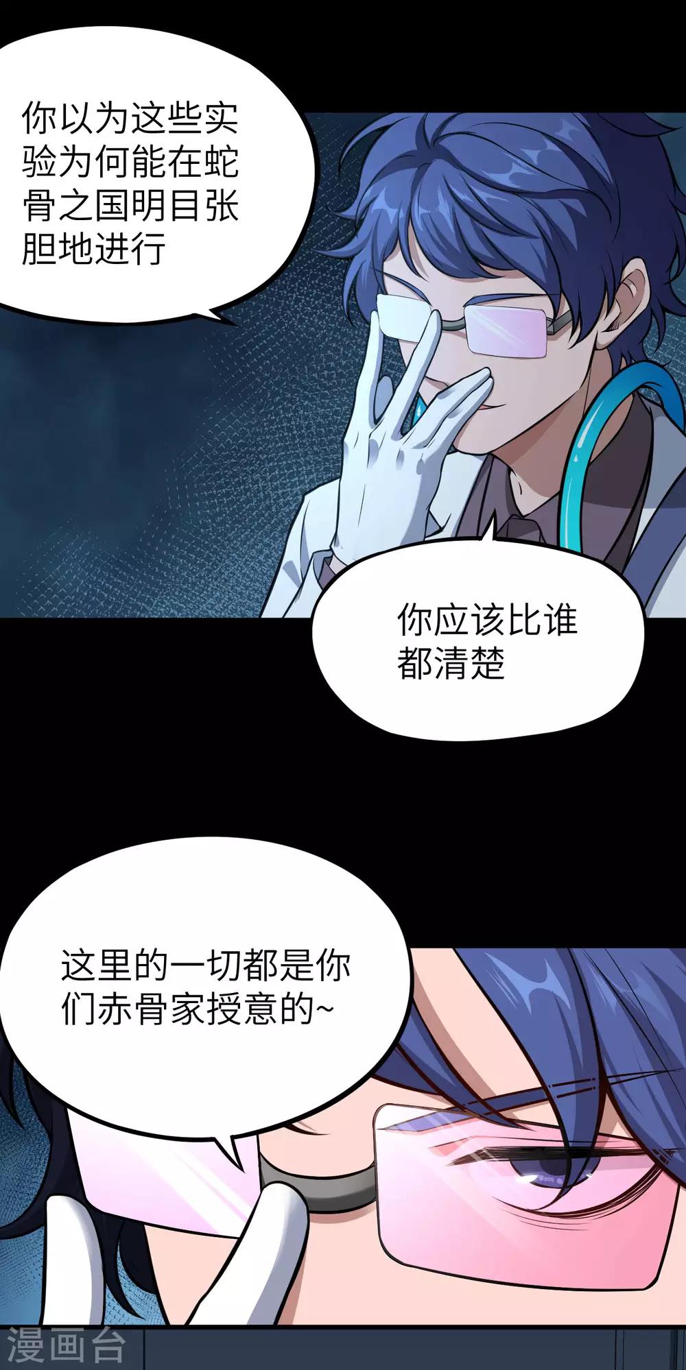第14话 邪恶计划的造物(1/2)-第15话