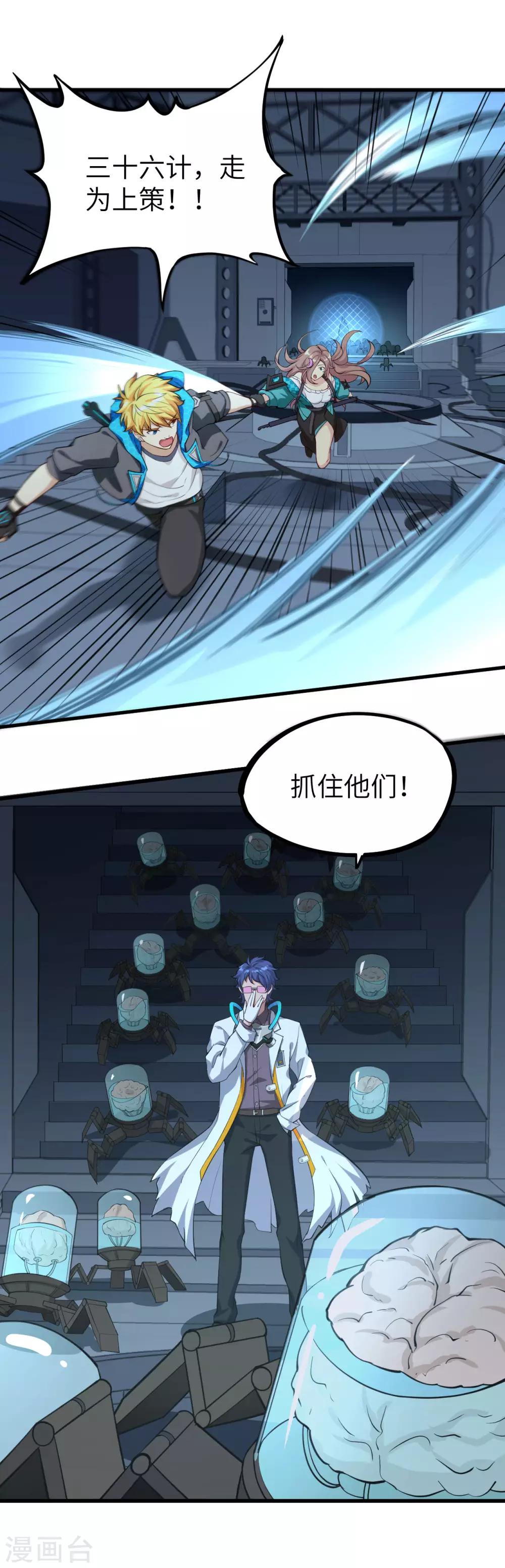 第14话 邪恶计划的造物(1/2)-第15话