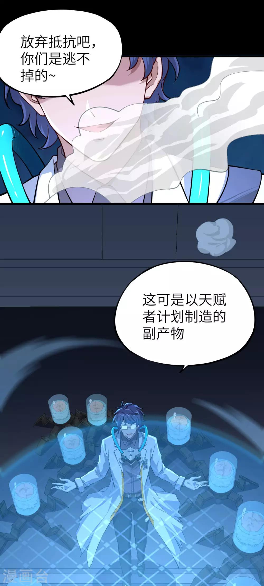 第14话 邪恶计划的造物(1/2)-第15话