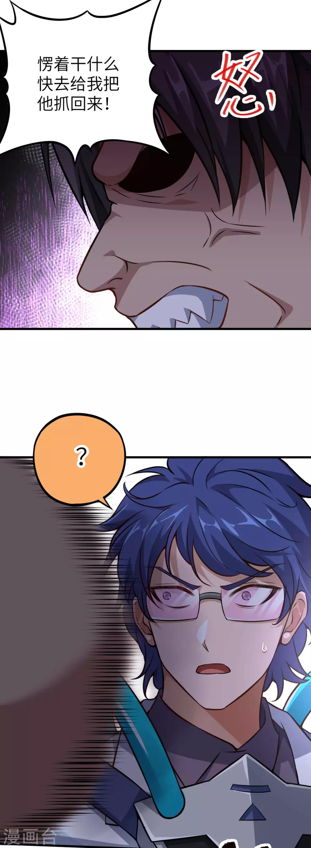 第16话 混沌黑炎暗霄-第17话