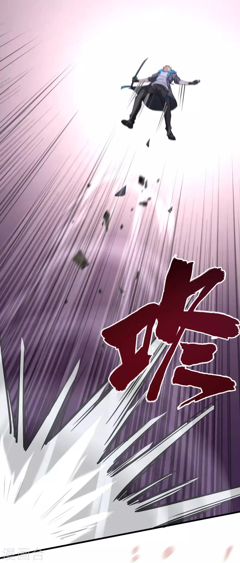 第16话 混沌黑炎暗霄-第17话