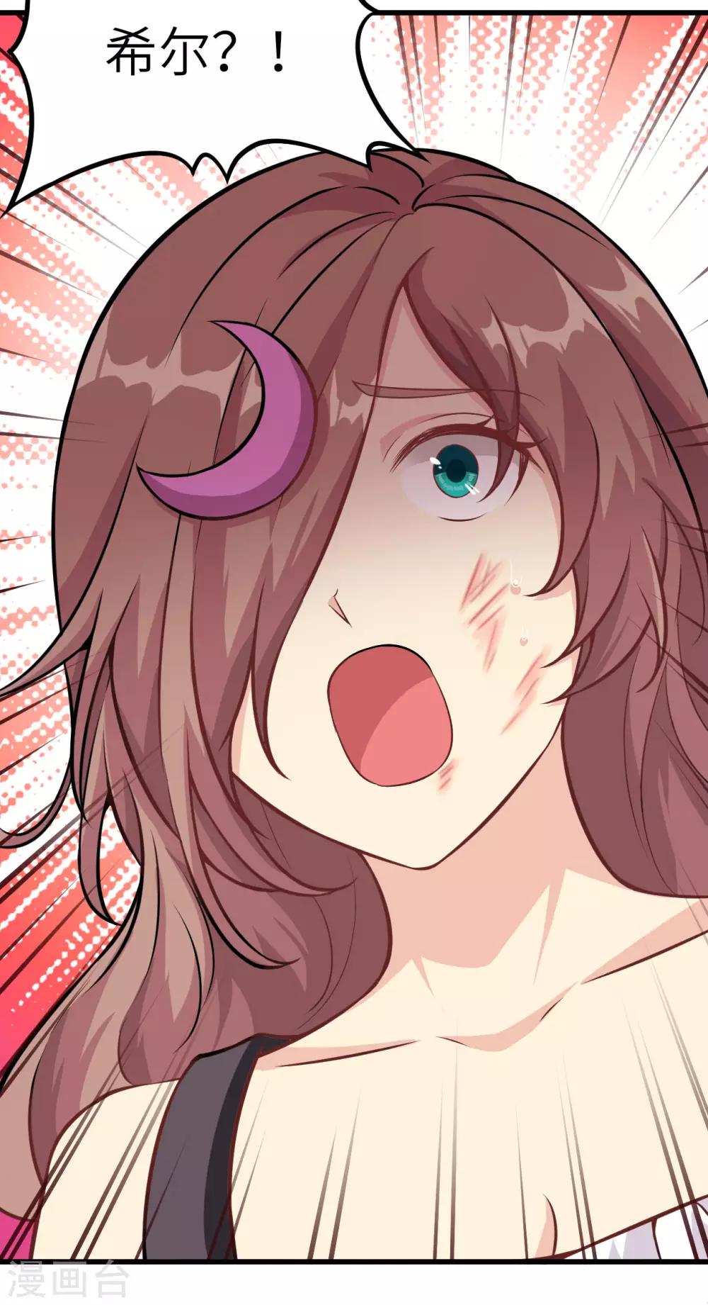 第16话 混沌黑炎暗霄-第17话