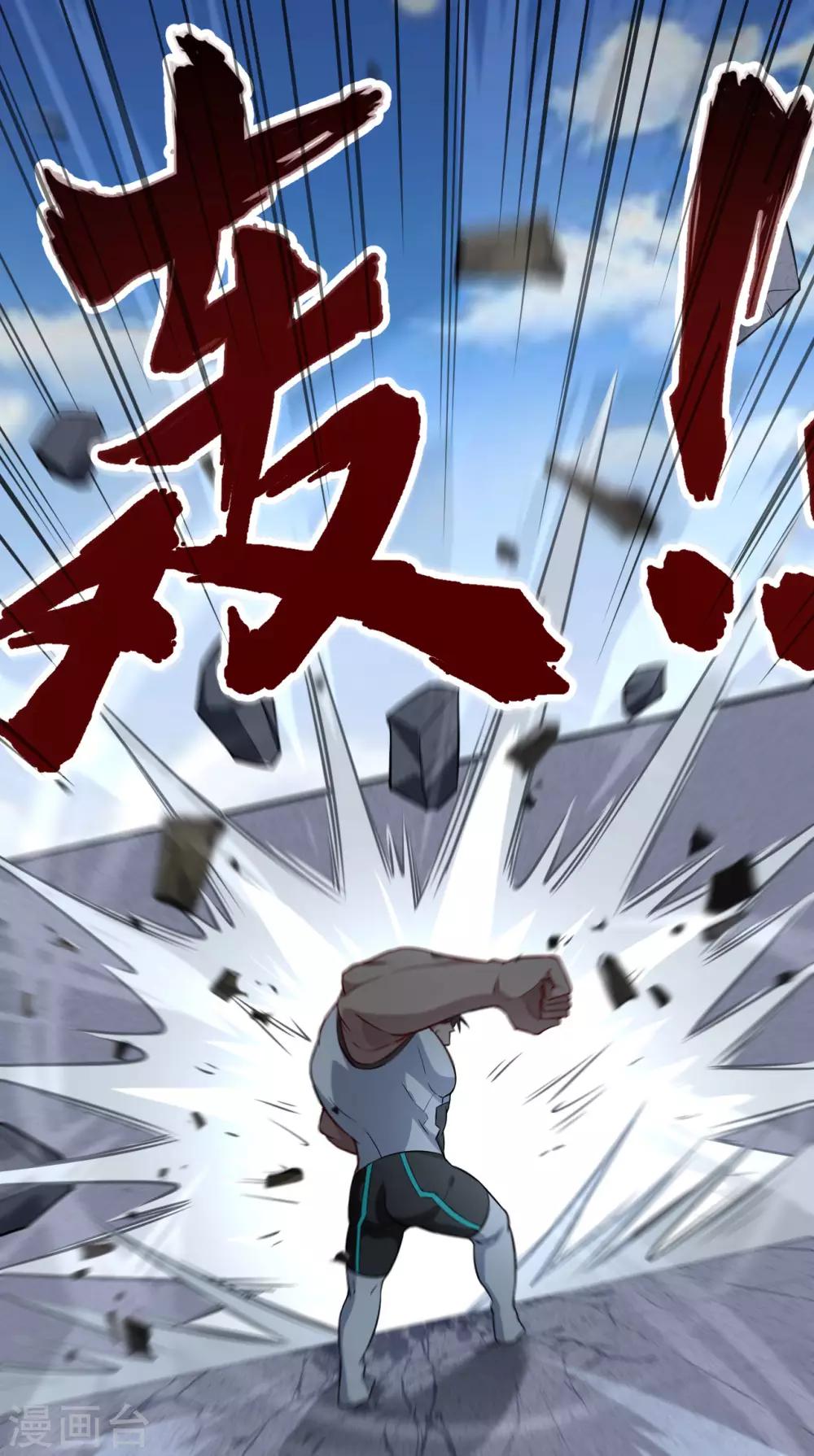 第16话 混沌黑炎暗霄-第17话