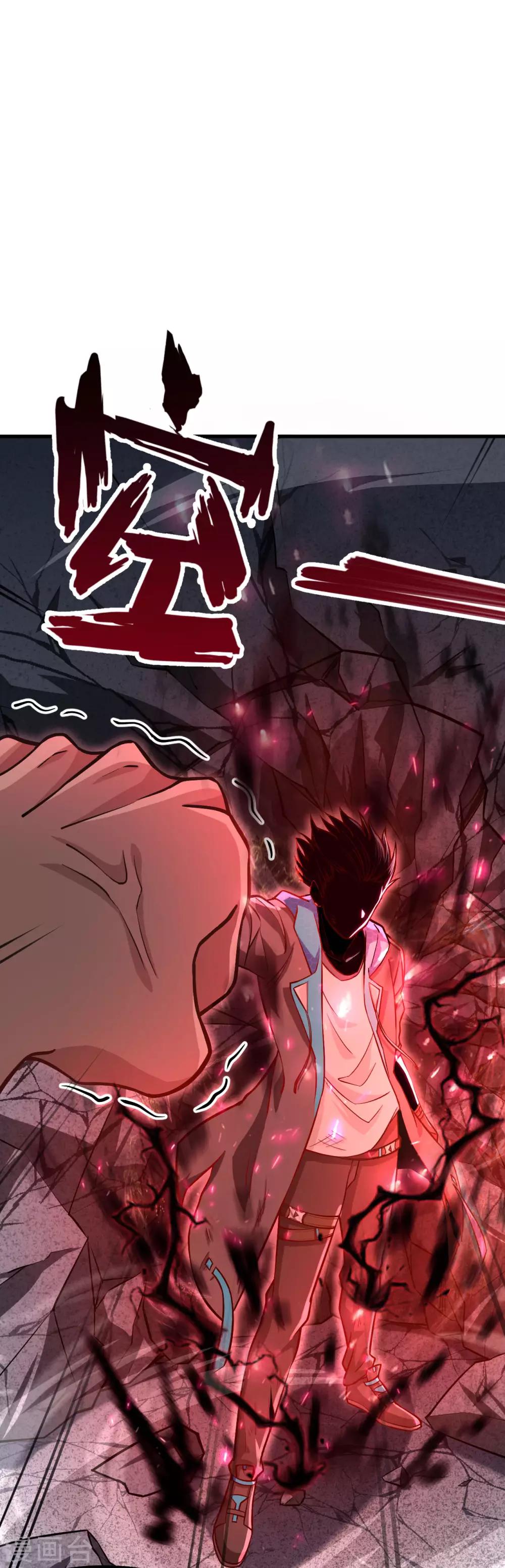 第16话 混沌黑炎暗霄-第17话