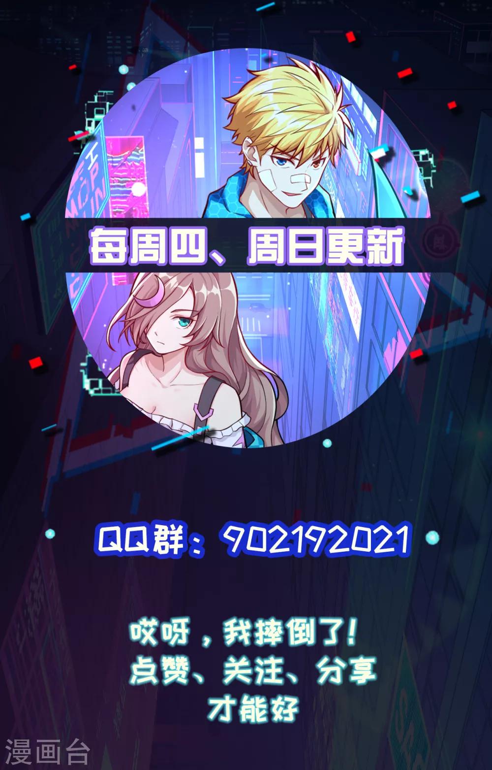 第16话 混沌黑炎暗霄-第17话