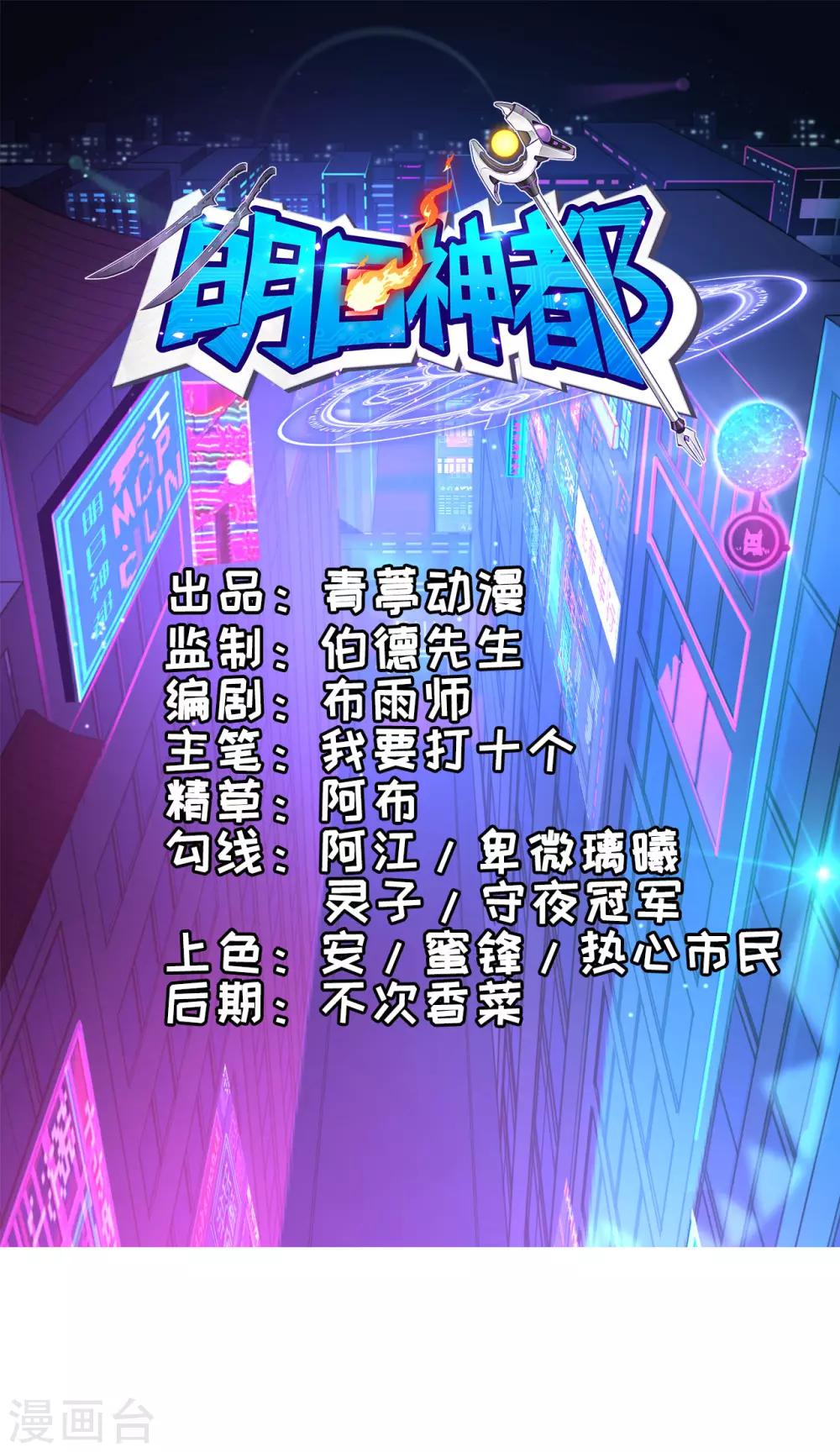 第20话 伏击的兽人(1/2)-第21话
