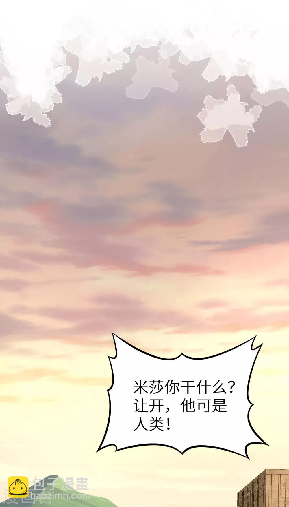 第20话 伏击的兽人(1/2)-第21话