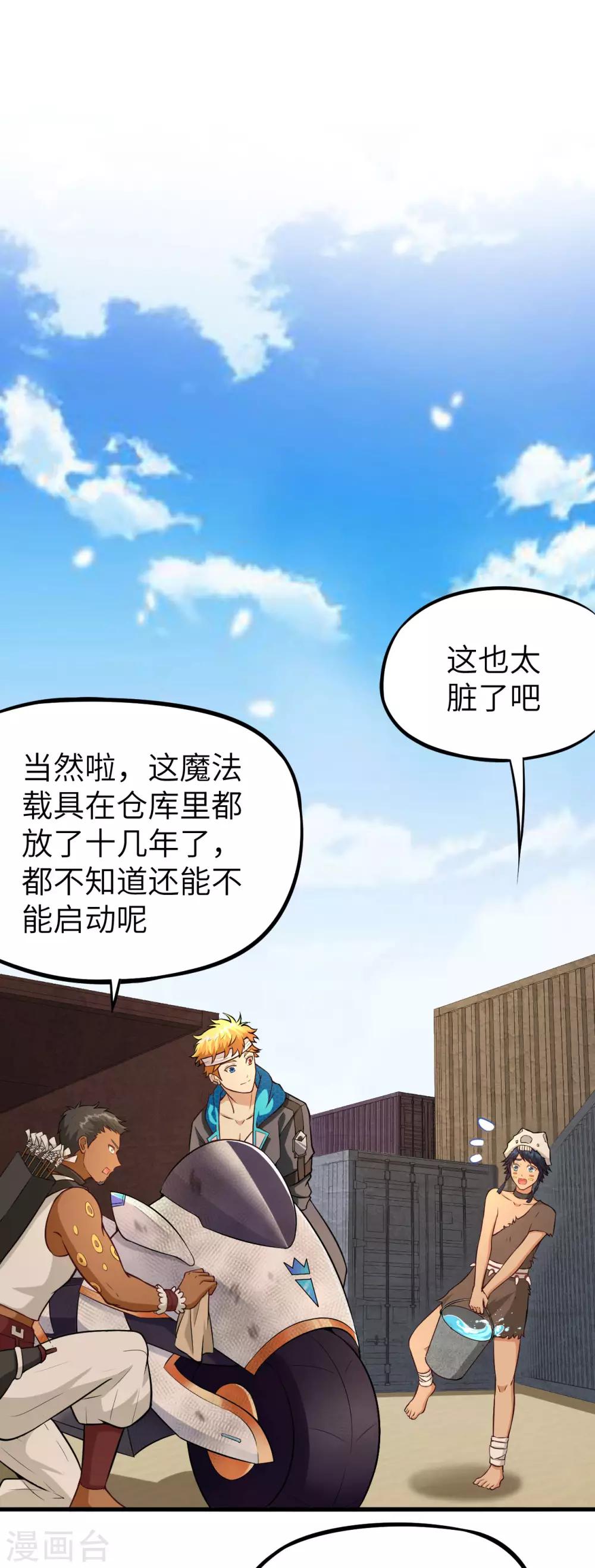 第22话 祸从天降，猎影小队！(1/2)-第23话