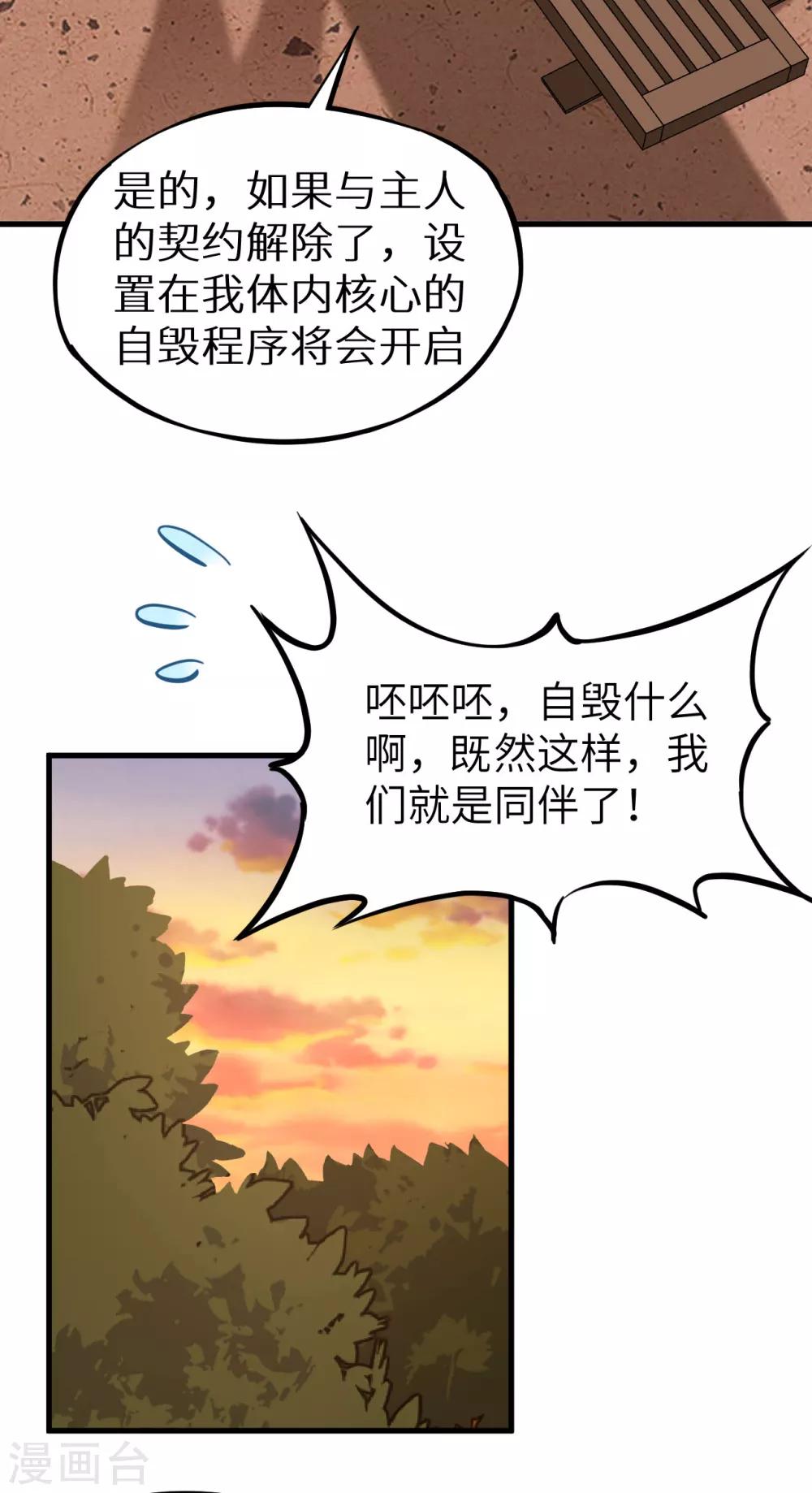 第26话 你就叫铃儿吧(1/2)-第27话