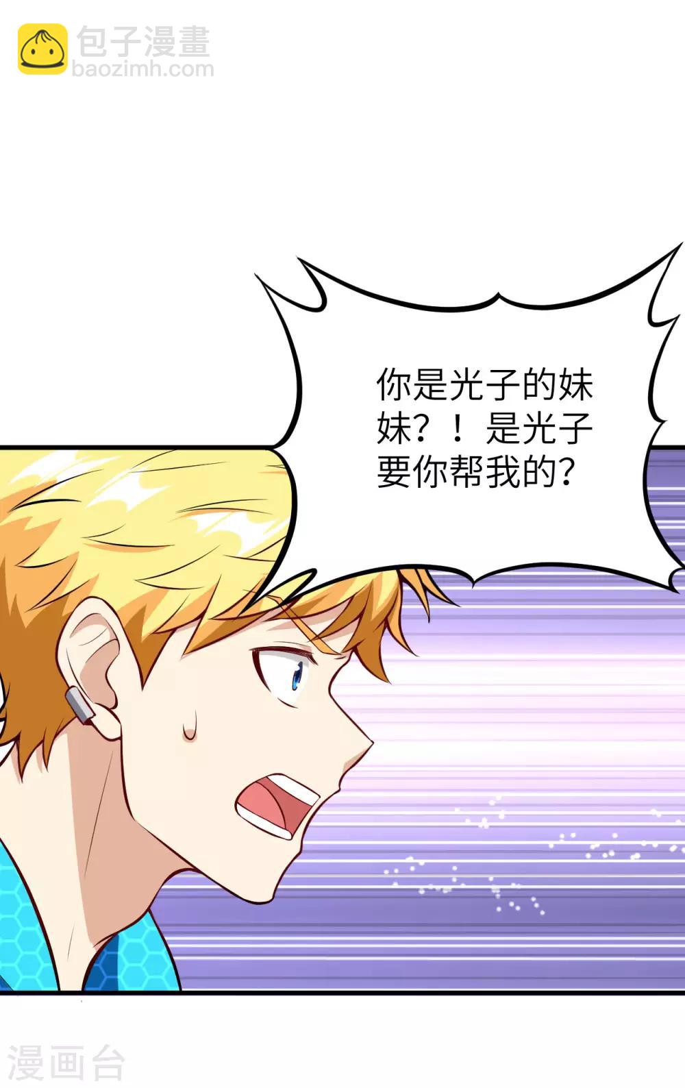 第28话 提前的审判日-第29话