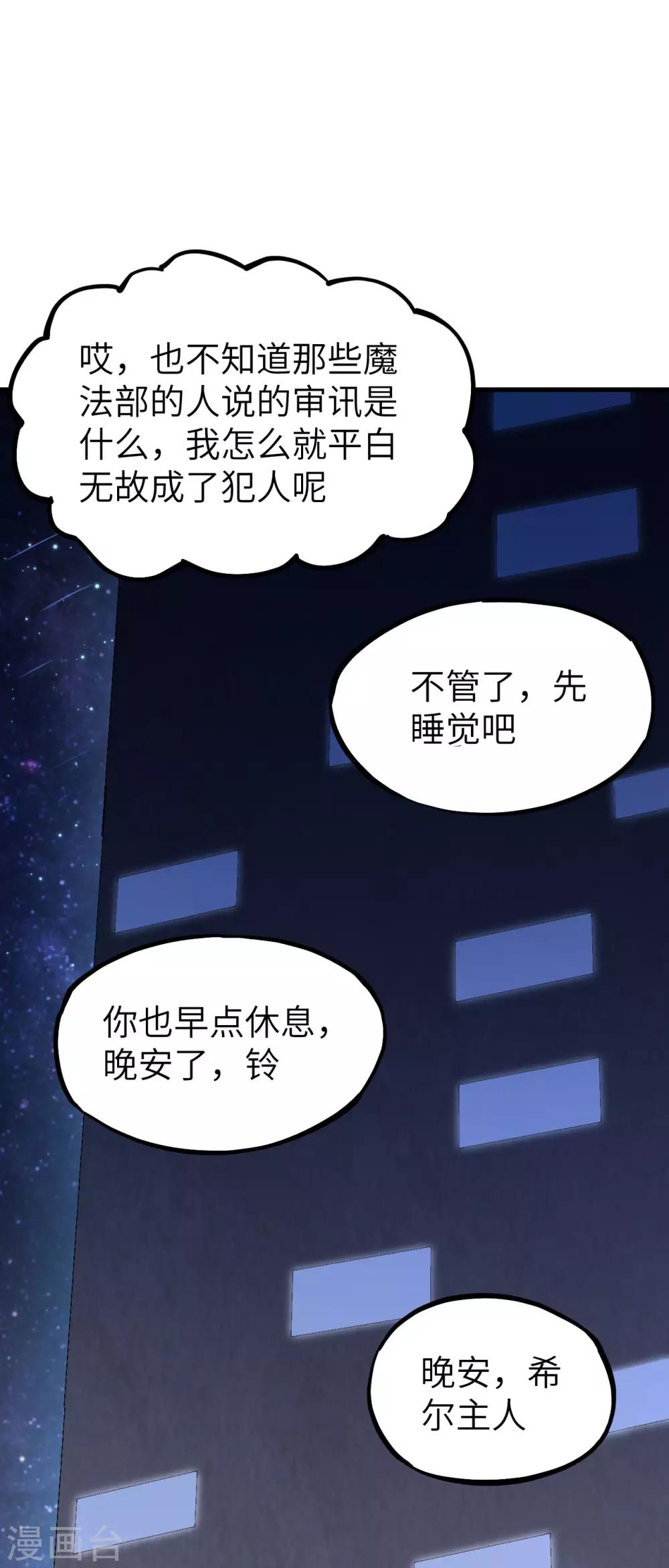第28话 提前的审判日-第29话