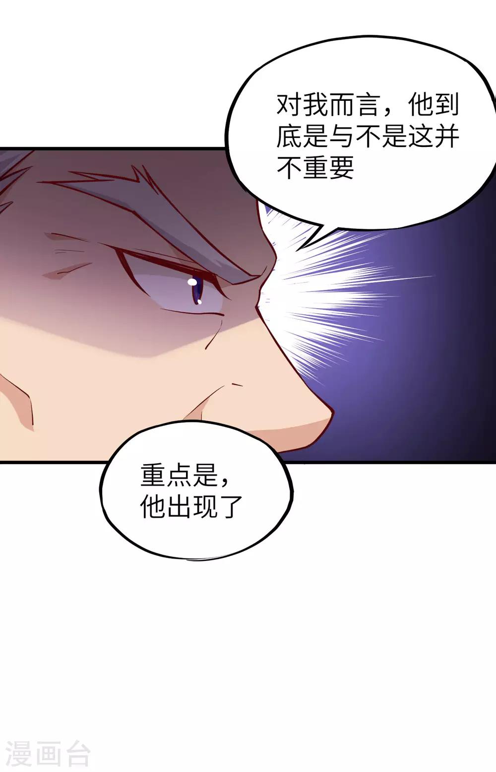 第28话 提前的审判日-第29话