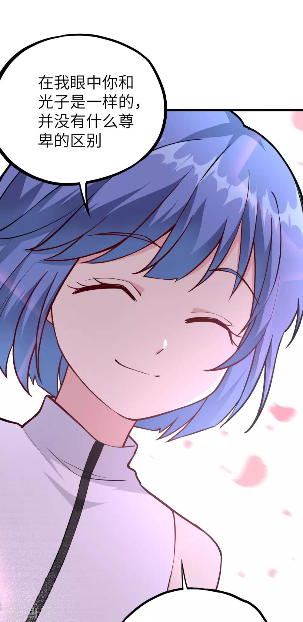 第30话 赤骨之影，幽子-第31话