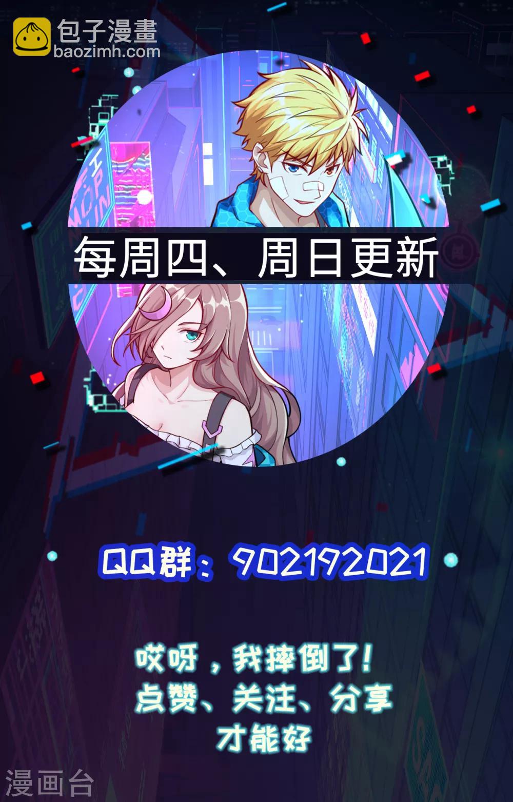 第30话 赤骨之影，幽子-第31话