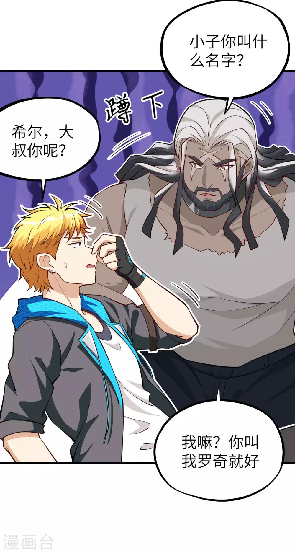 第32话 绝狱&middot;意外之人-第33话