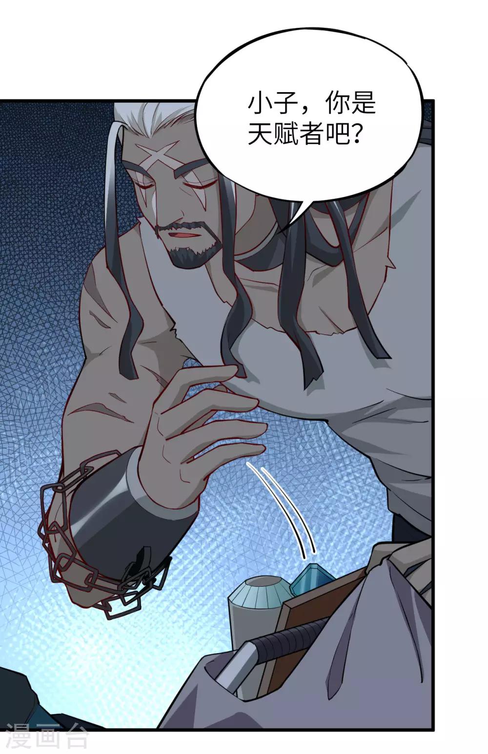 第32话 绝狱&middot;意外之人-第33话