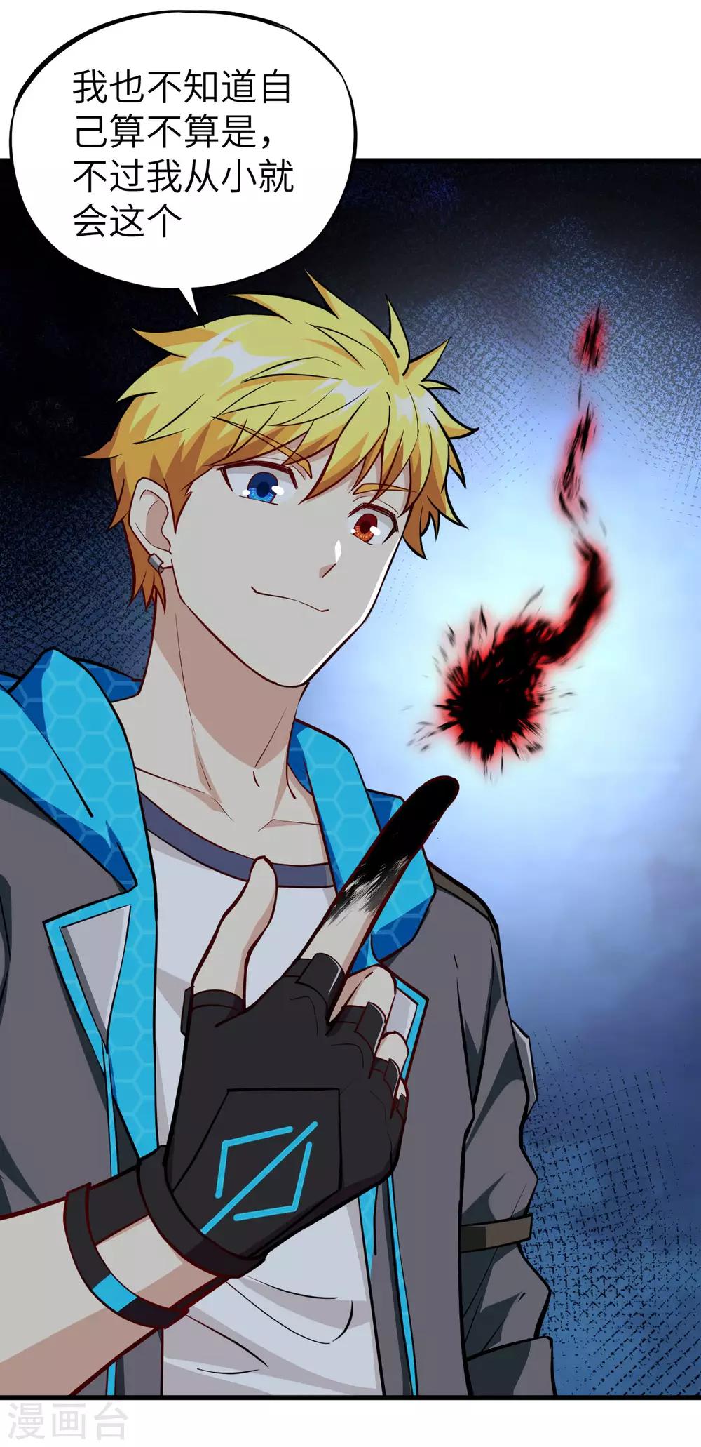 第32话 绝狱&middot;意外之人-第33话
