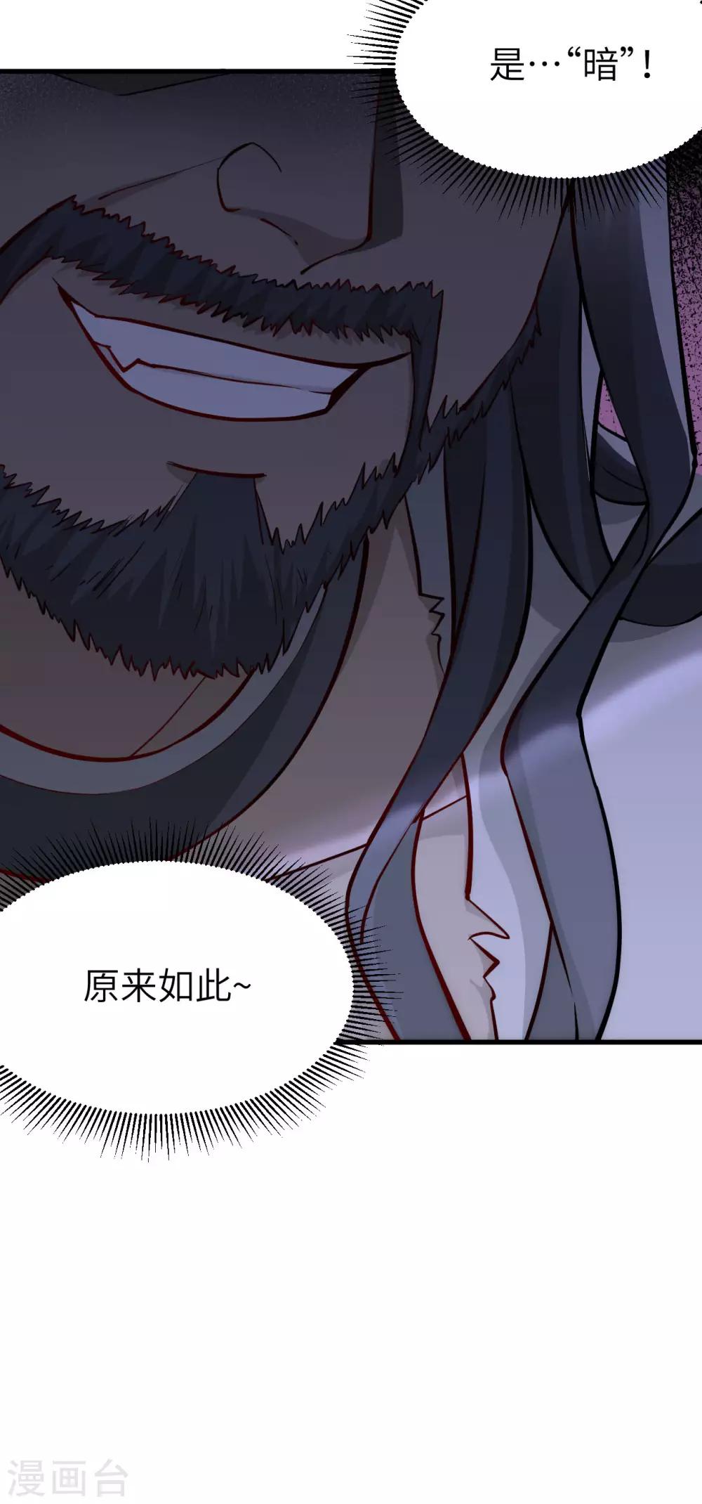 第32话 绝狱&middot;意外之人-第33话
