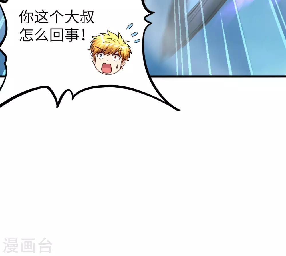 第32话 绝狱&middot;意外之人-第33话